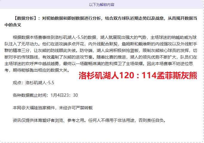 解码,关键对决,火箭对决独,MG官网,MG电子,MG娱乐,MG注册,MG平台,MG试玩