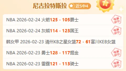 蒙奇：居莱尔技术超群，完美融入球队需求。