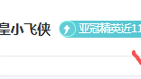 阿森纳拒绝摩纳哥4000万欧报价
