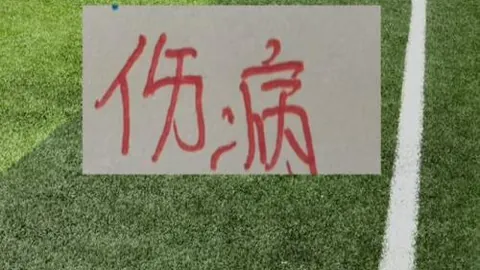 多特蒙德和RB莱比锡瞄准巴黎新星O-卡马拉